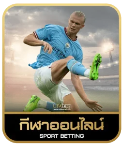 ambbet99 เดิมพันกีฬา